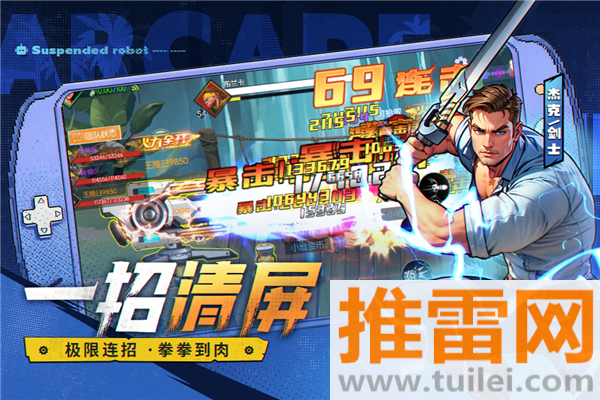 街机恐龙手游官方版截图1