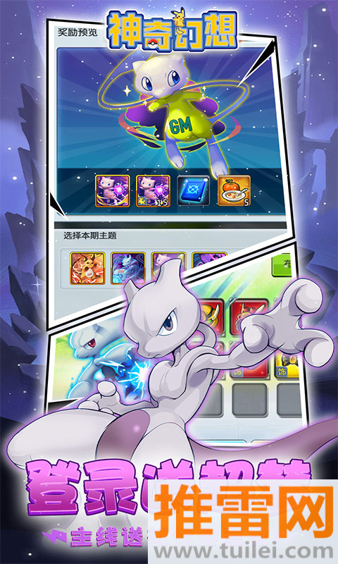 神奇幻想(0.1折小精灵)截图1