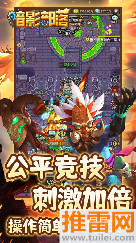 暗影部落手游截图1