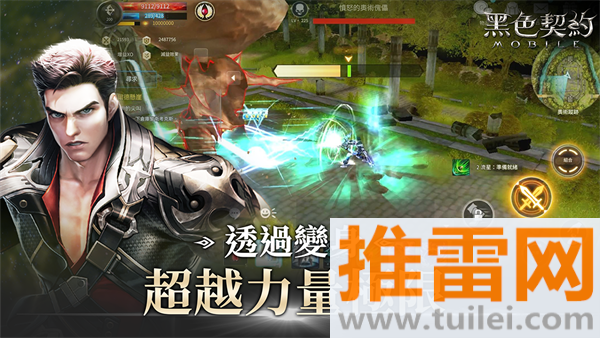 黑色契約MOBILE官方正版截图1