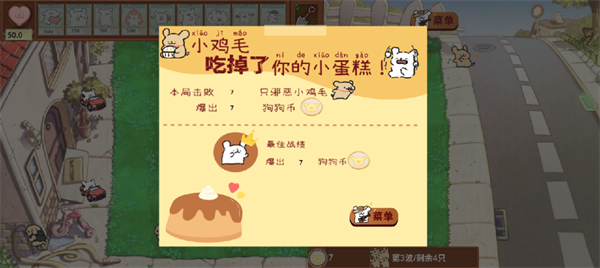 植物大战僵尸线条(dogpvz)小狗版截图1