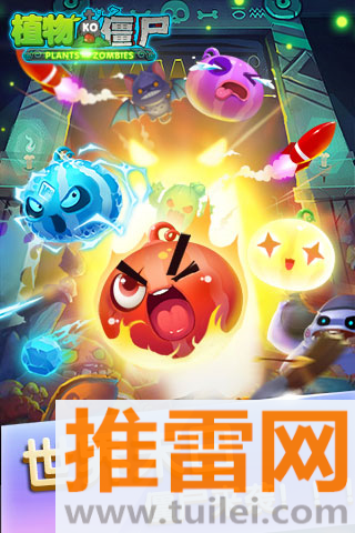 植物KO僵尸官方版截图1