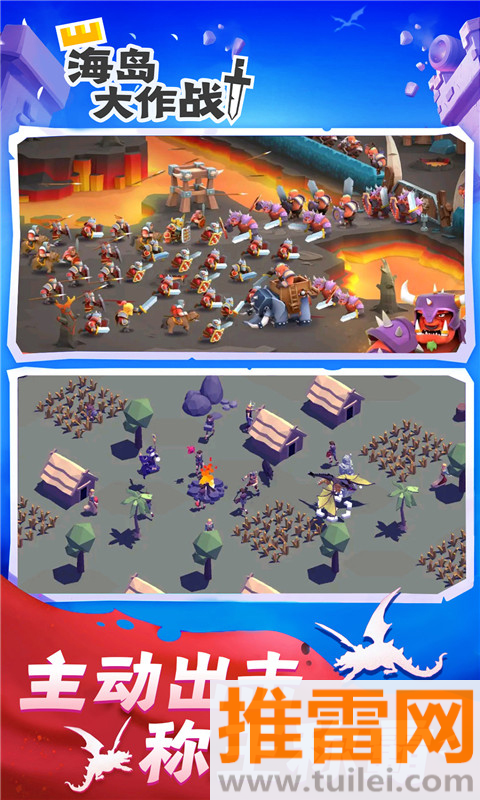 海岛大作战游戏截图1