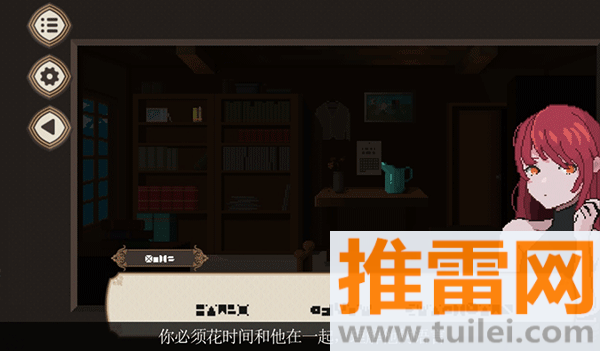 7天之内懂你(Seven Days to End with You)游戏截图1