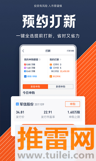 德邦证券app官方版截图1