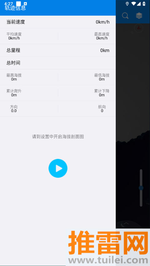 图新地球手机版截图1