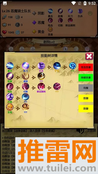 无尽的元素使(Endless Element Master)官方版截图1