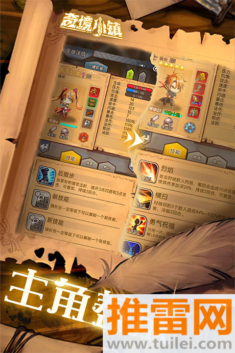 奇境小镇官方版截图1