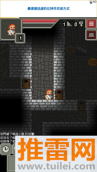 混血地牢(Remixed Dungeon)官方版截图1