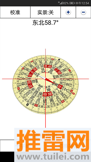 3D罗盘指南针app截图1