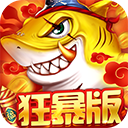 捕鱼大决战九游渠道服