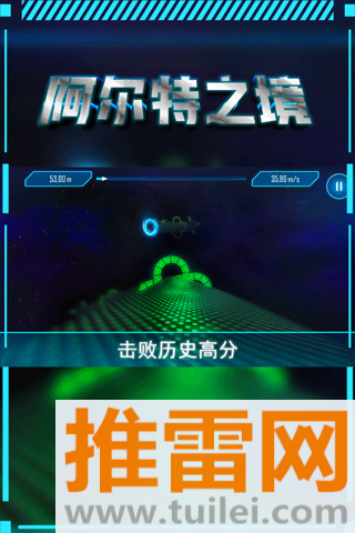 阿尔特之境手游截图1