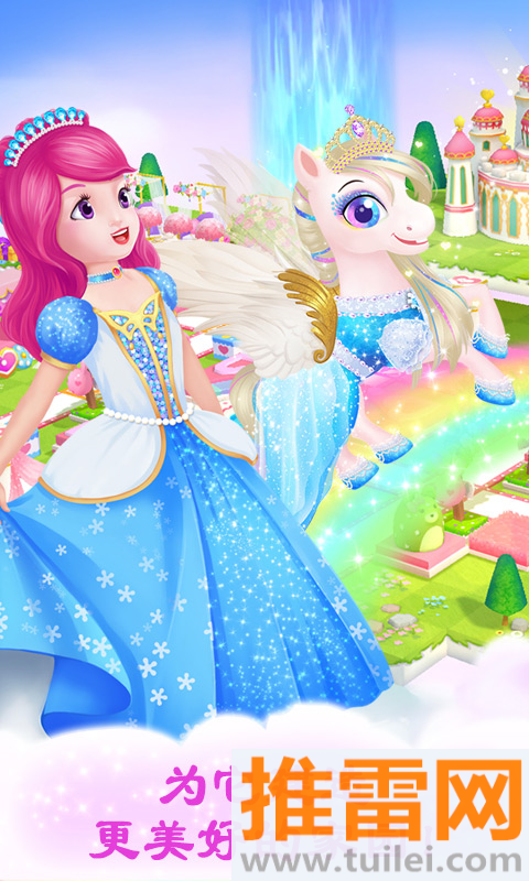 公主宠物宫殿皇家小马游戏手机版截图1