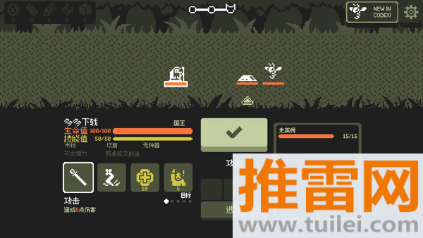 小小村民中文版(Tinyfolks)截图1