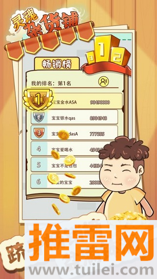 灵魂杂货铺游戏截图1