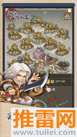 武馆模拟器游戏截图1