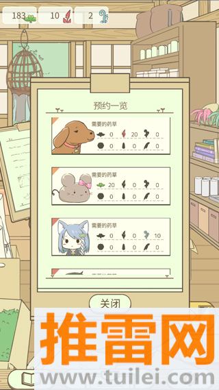 暖洋洋之森的药师游戏截图1