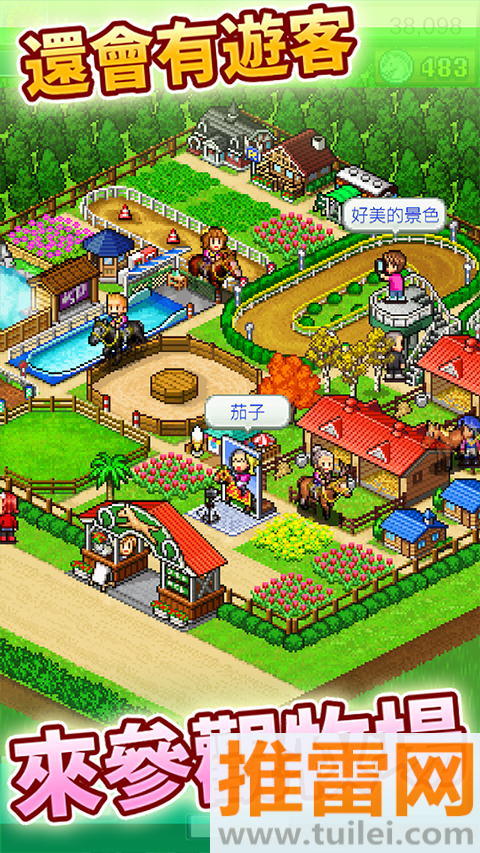 赛马牧场物语中文版截图1