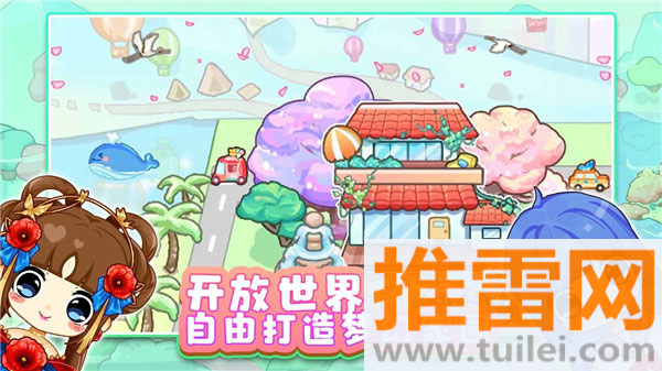 可可家园游戏截图1