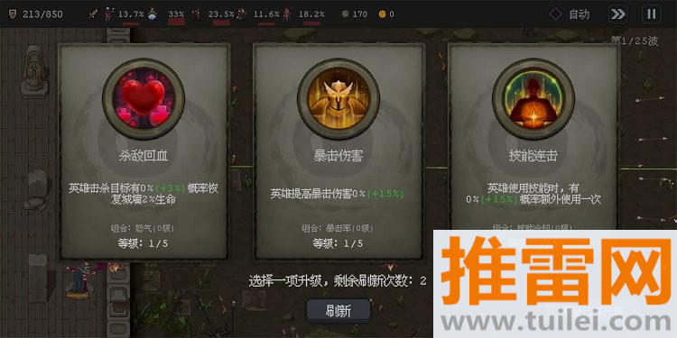 英雄守卫者安卓版截图1