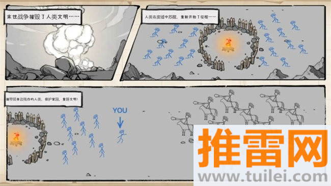 纸上战争重铸文明手机版截图1