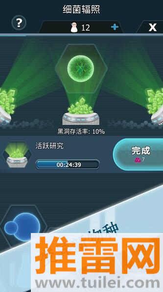 瘟疫细菌最新版截图1