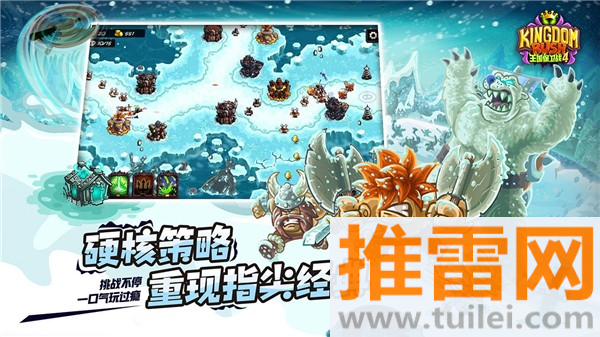 王国保卫战4截图1