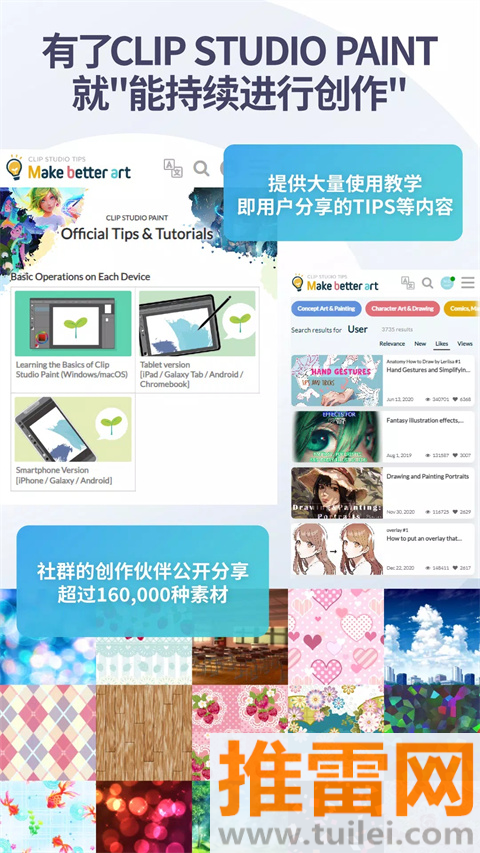Clip Studio paint安卓版截图1