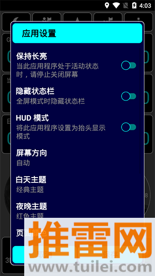 GPS Test Plus最新汉化版截图1