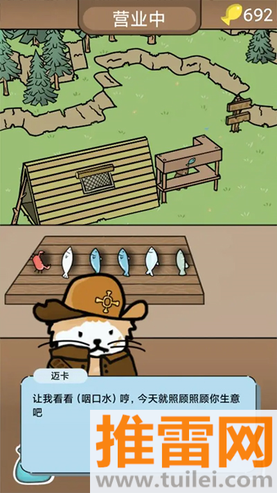 棕熊露营旅行游戏截图1