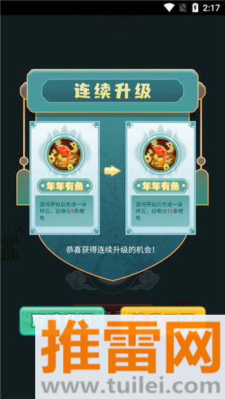 召唤神龙山海经万宁版截图1