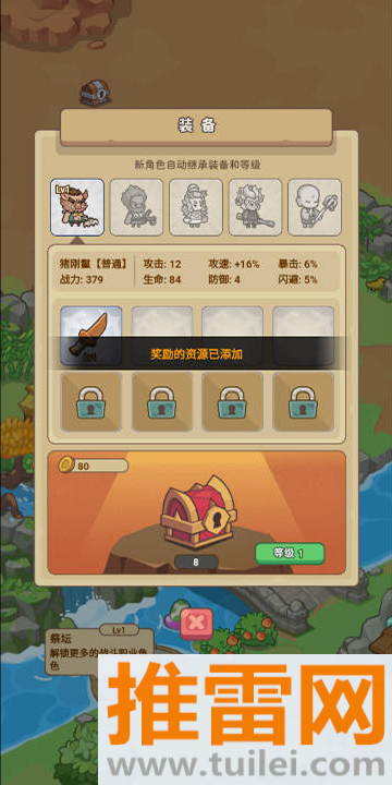 重返花果山截图1