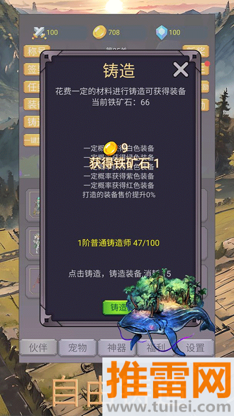 转生勇者打魔王官方正版截图1