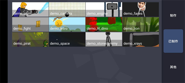 人人都能做动画2火柴人战争模组(又名绘制卡通2)截图1