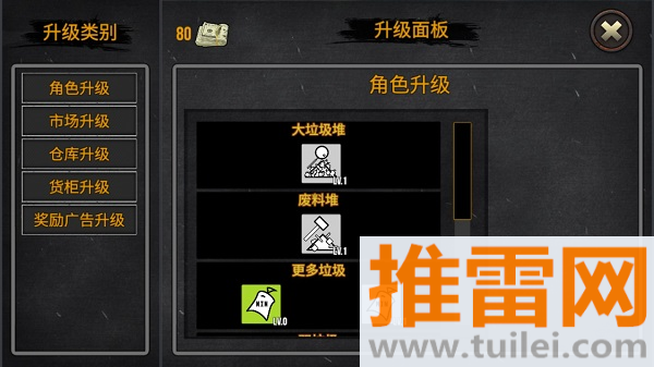 垃圾场模拟器(Junkyard Builder)中文版截图1