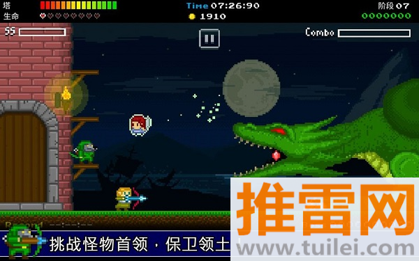 战争保卫者(Warcher)手机版截图1