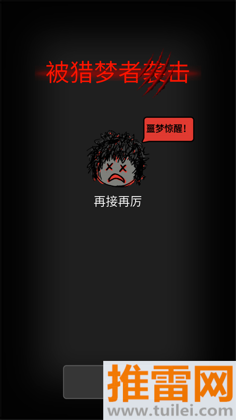 森林有鬼最新版截图1