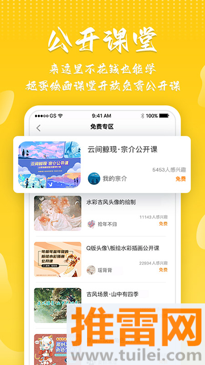 姬蛋app截图1