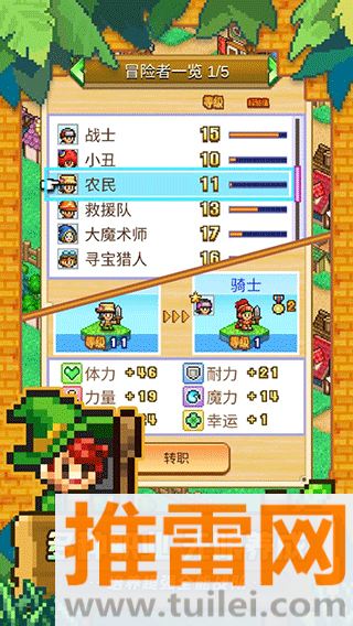 冒险村物语2官方正版截图1