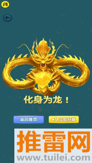 进击的蝌蚪游戏截图1