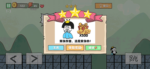 坑爹大冒险手机版截图1