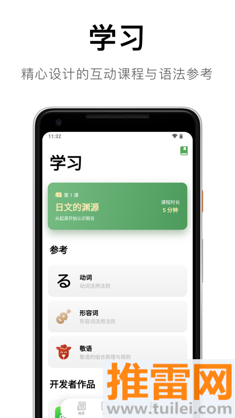 捧读app截图1
