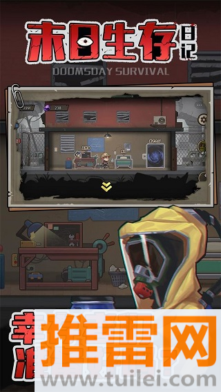 末日生存日记手游截图1