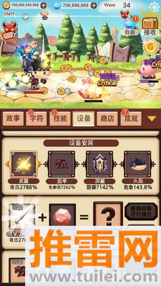 突然成为勇士手游截图1