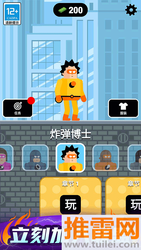 最强炮手游戏截图1