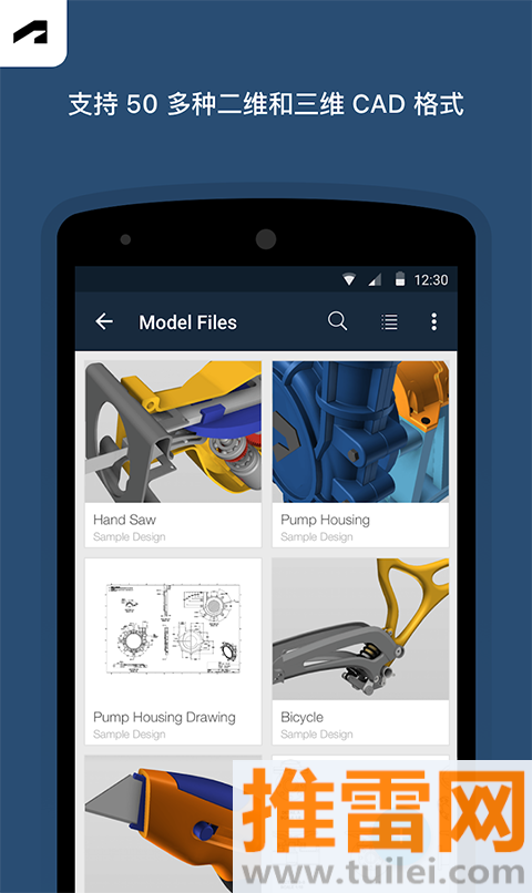 fusion360手机版截图1