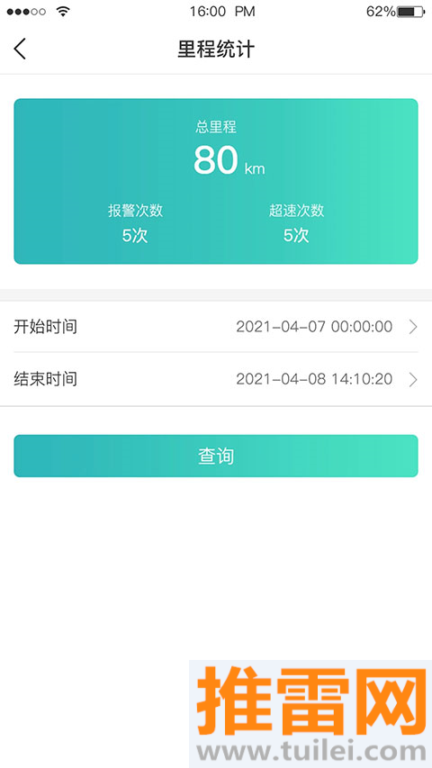 远近在线app截图1