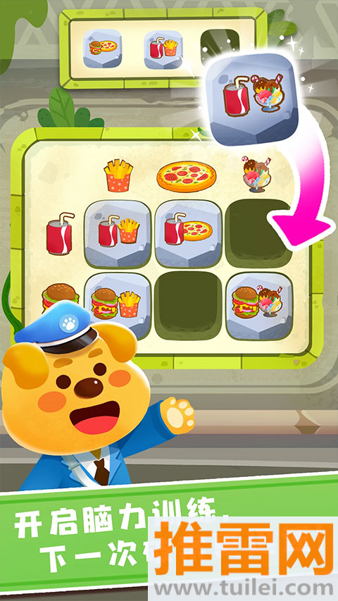 奇妙探案日记最新版截图1