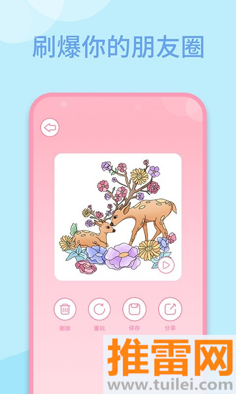 多多趣味填色手机版截图1