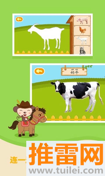 多多农场动物游戏截图1